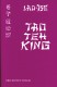 Schmidt, K. O. <br />TAO TEH KING (von Lao-Tse)